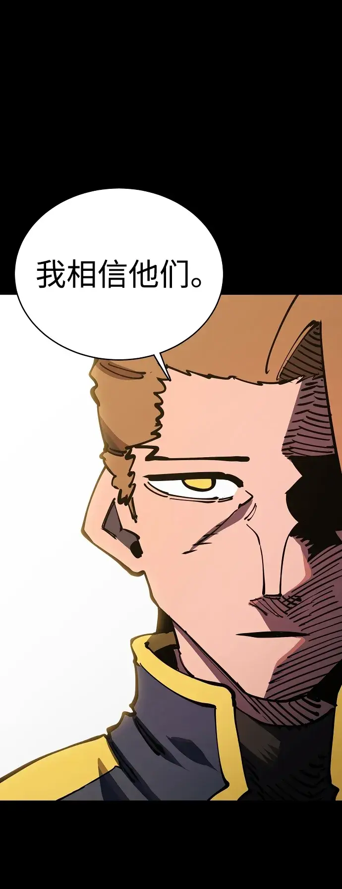 漫画《被迫成为玩家》第25话第26张图