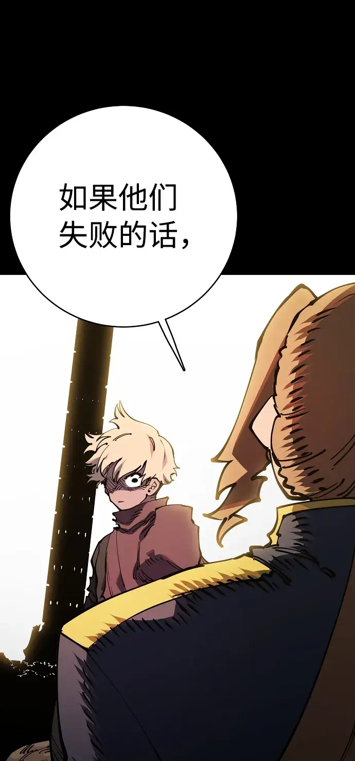 漫画《被迫成为玩家》第25话第27张图