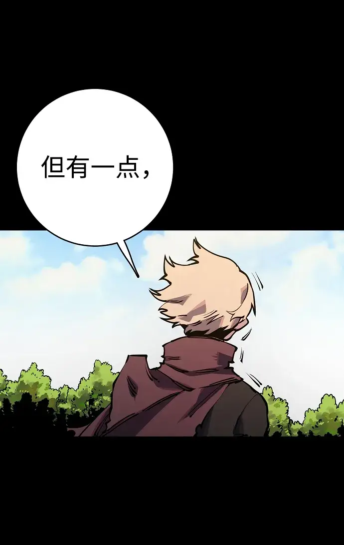 漫画《被迫成为玩家》第25话第33张图