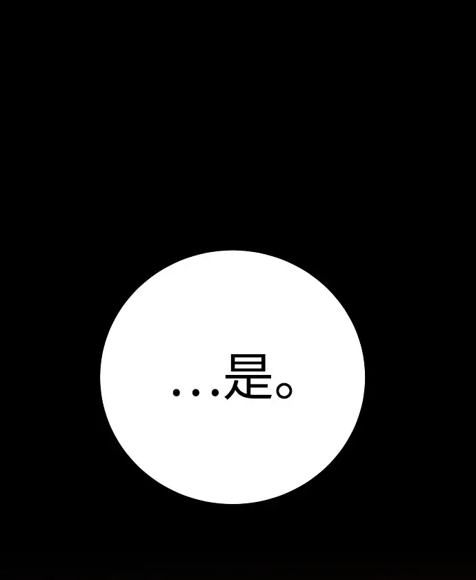 漫画《被迫成为玩家》第25话第36张图