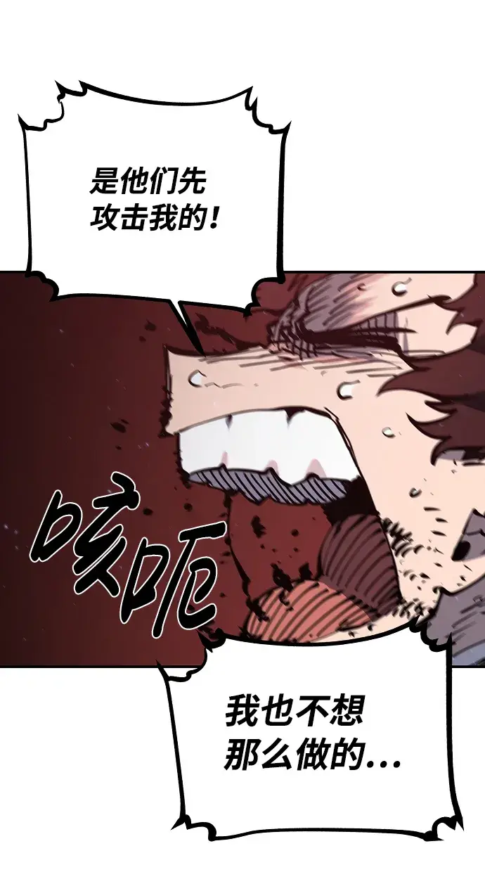 漫画《被迫成为玩家》第25话第40张图