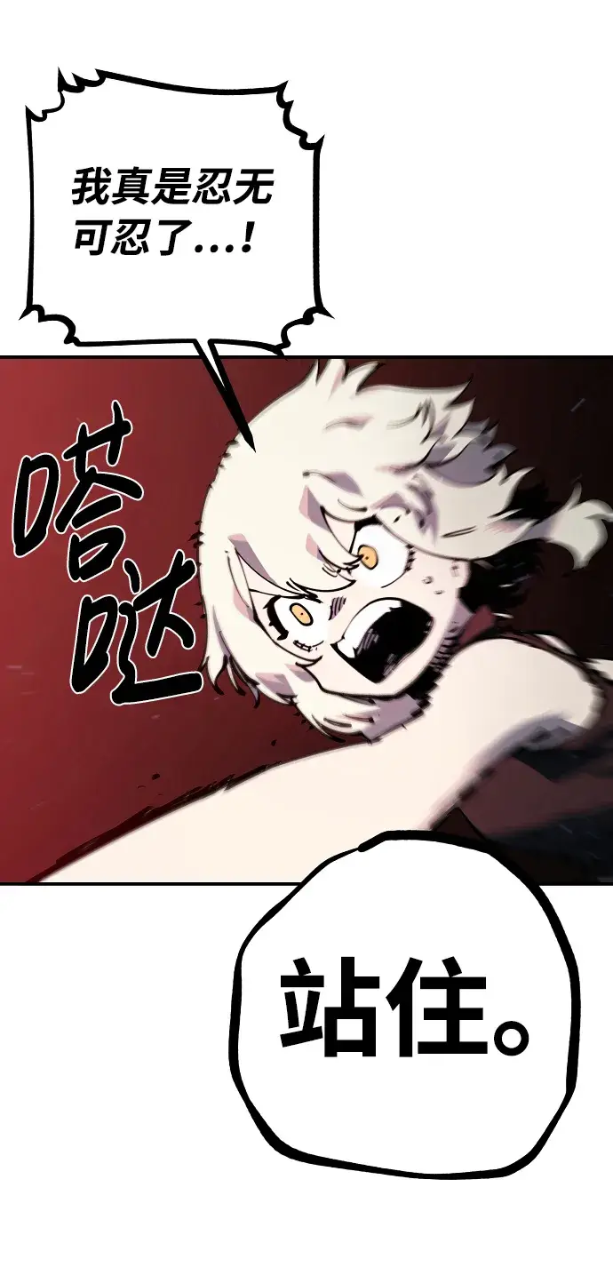 漫画《被迫成为玩家》第25话第42张图