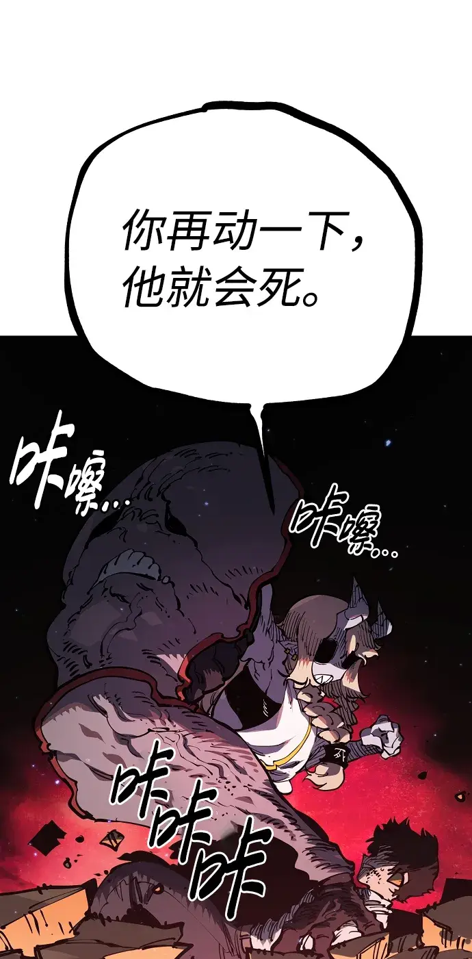 漫画《被迫成为玩家》第25话第43张图