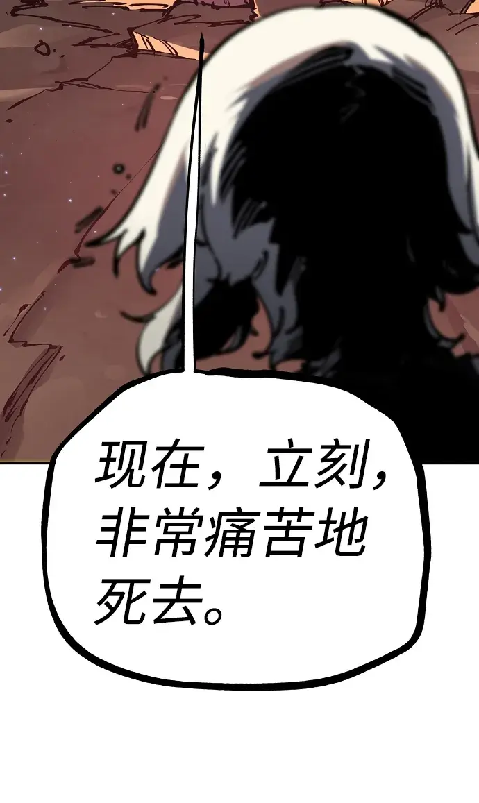 漫画《被迫成为玩家》第25话第44张图