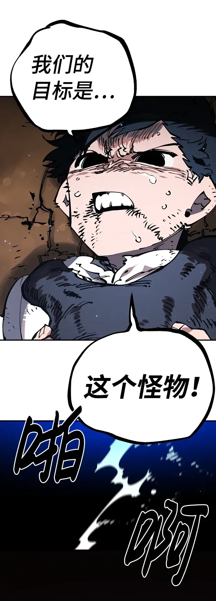 漫画《被迫成为玩家》第25话第49张图