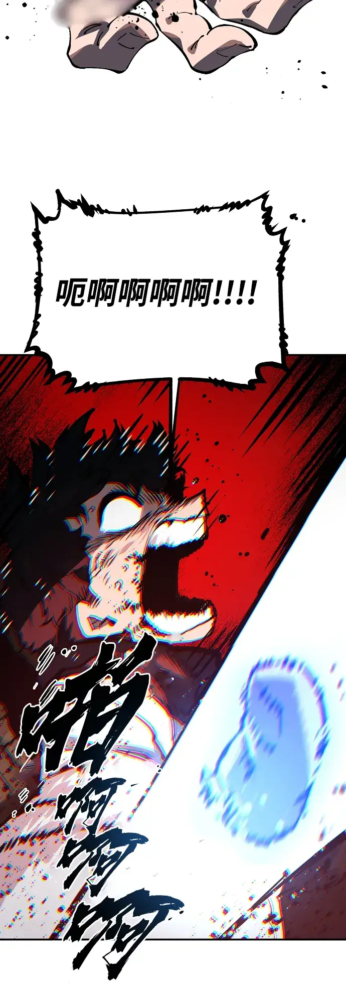 漫画《被迫成为玩家》第25话第51张图