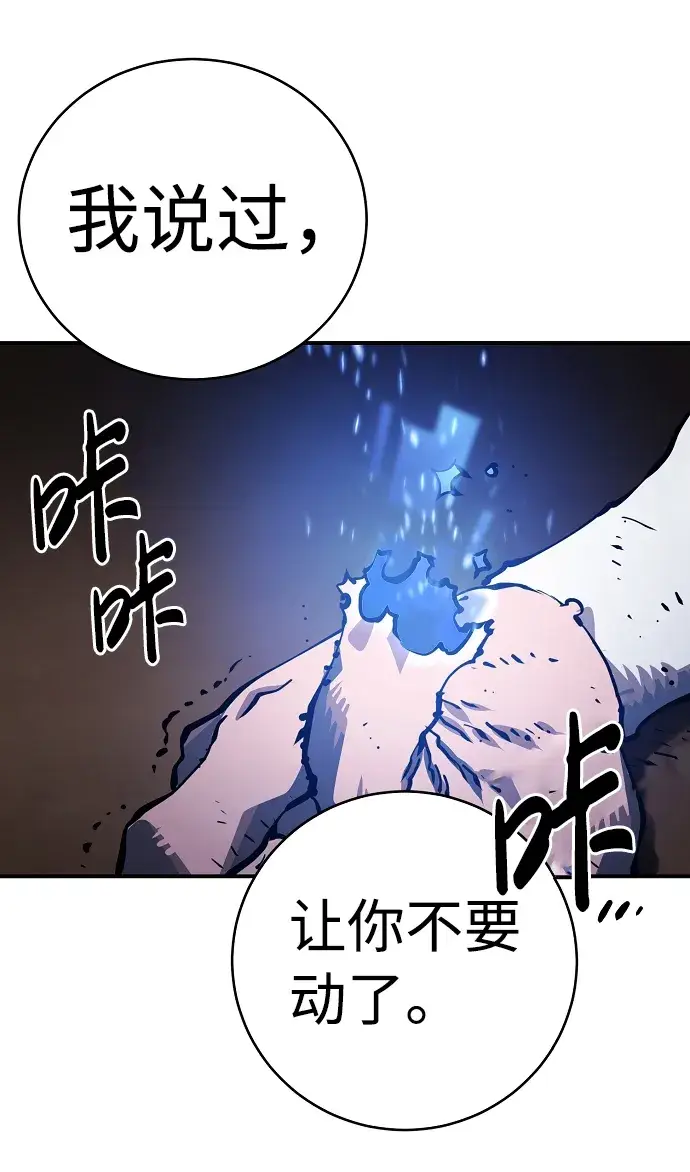 漫画《被迫成为玩家》第25话第52张图