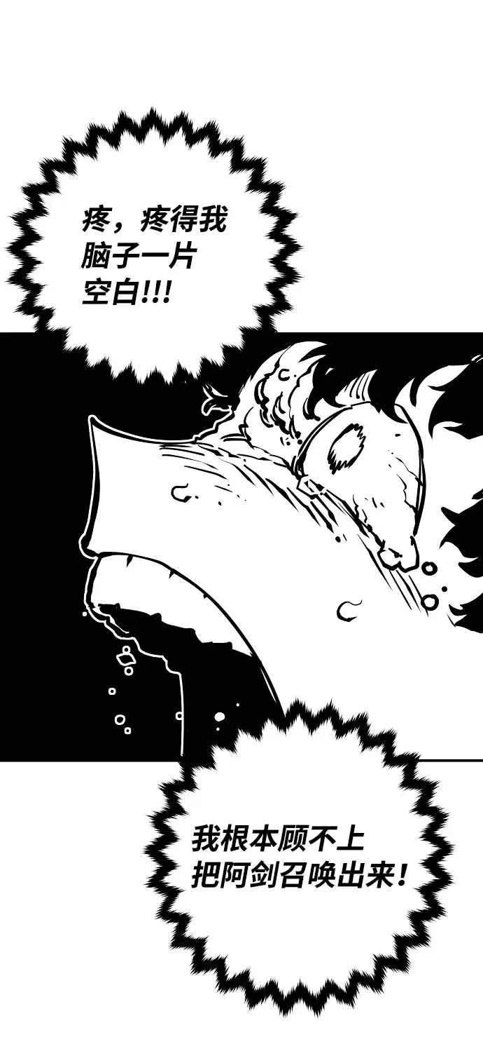 漫画《被迫成为玩家》第25话第54张图