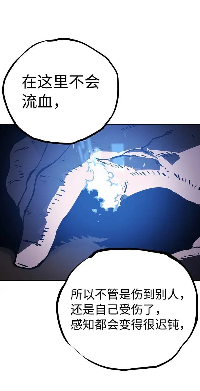 漫画《被迫成为玩家》第25话第58张图