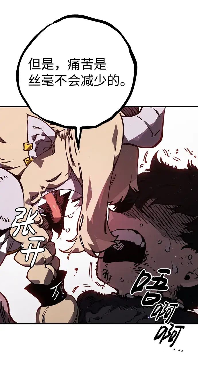 漫画《被迫成为玩家》第25话第59张图
