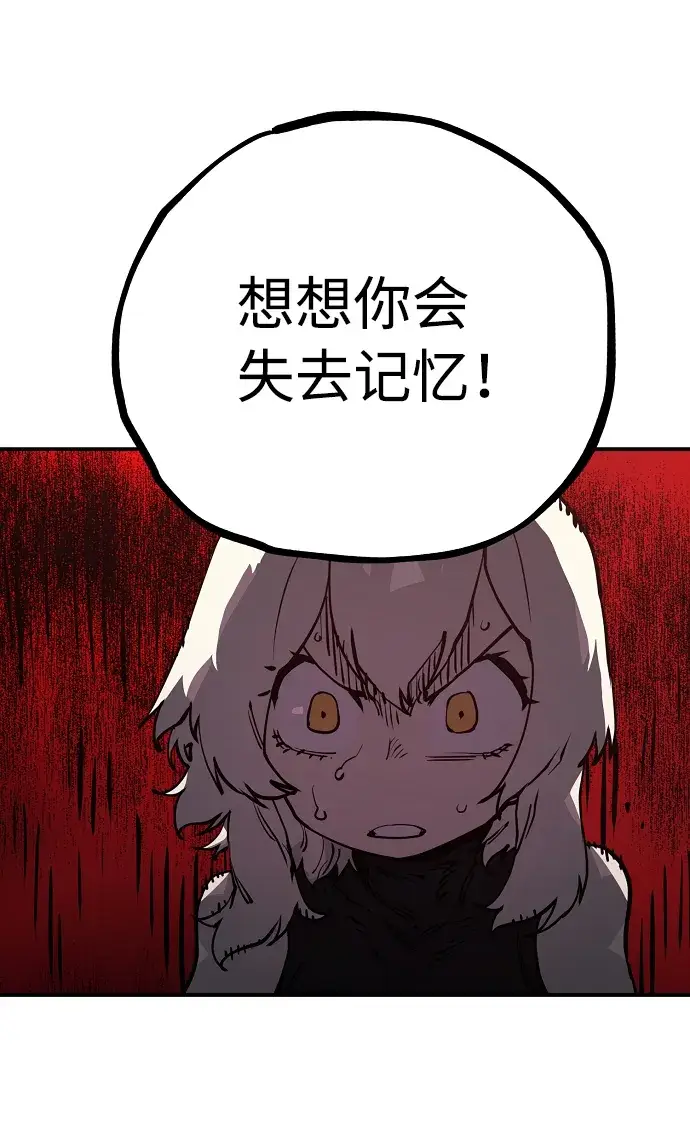 漫画《被迫成为玩家》第25话第61张图