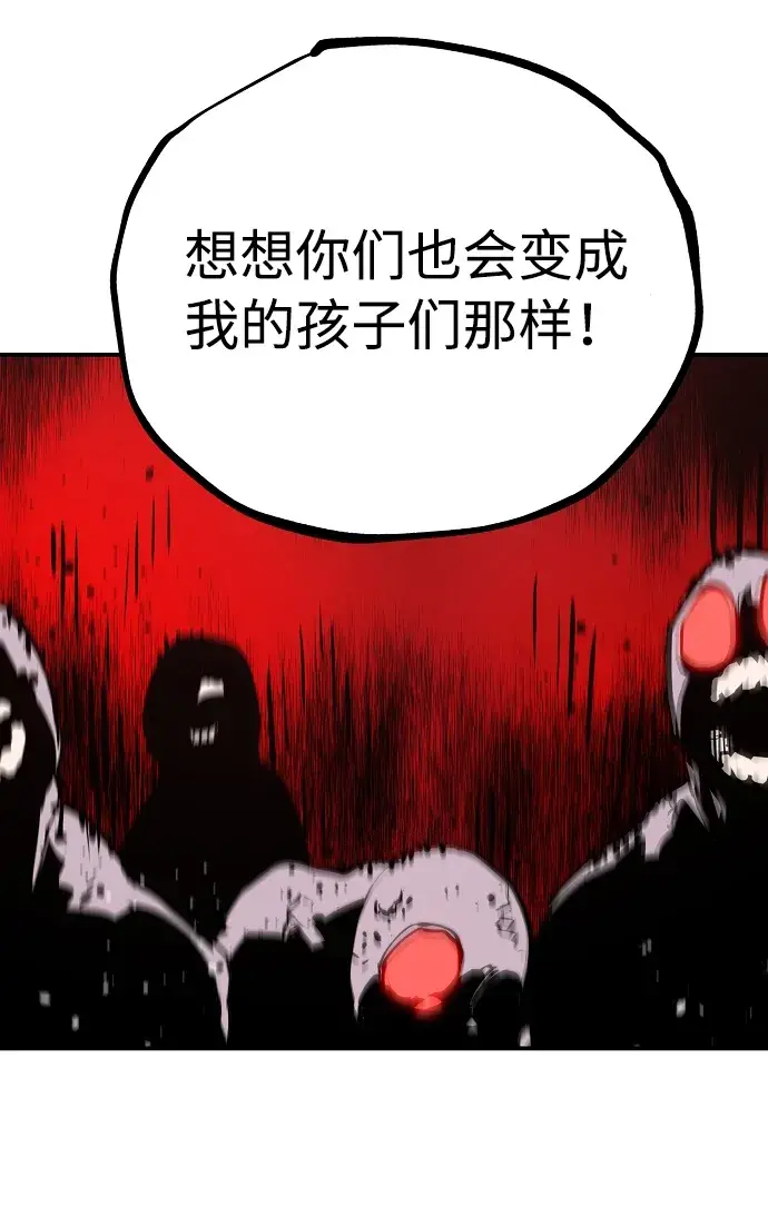 漫画《被迫成为玩家》第25话第62张图