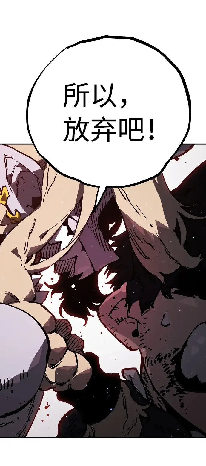 漫画《被迫成为玩家》第25话第63张图