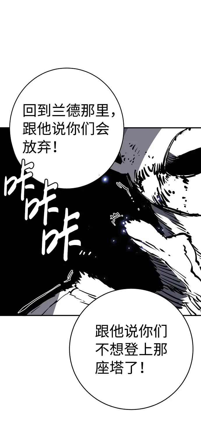 漫画《被迫成为玩家》第25话第64张图