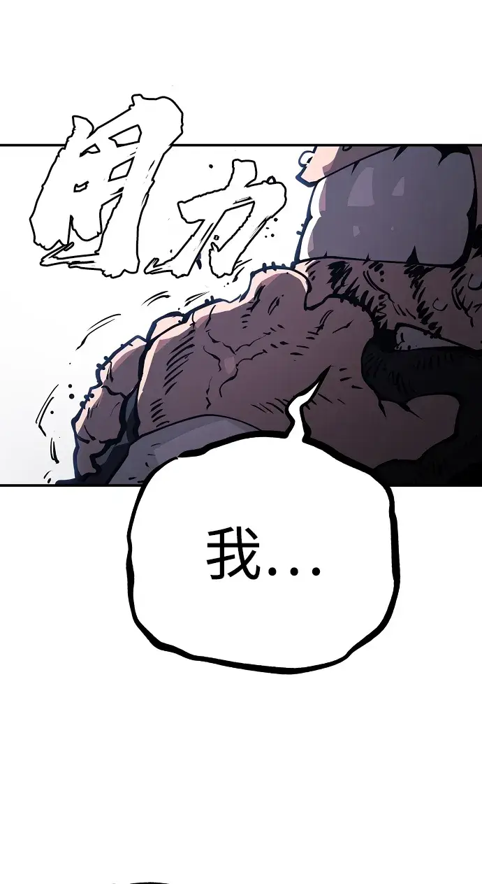 漫画《被迫成为玩家》第25话第67张图