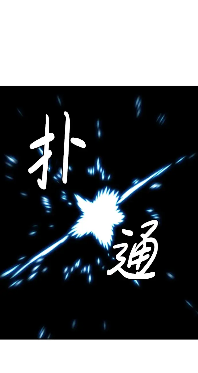 漫画《被迫成为玩家》第25话第69张图