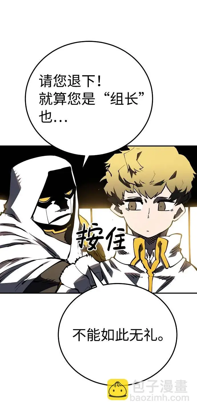 漫画《被迫成为玩家》第26话第17张图