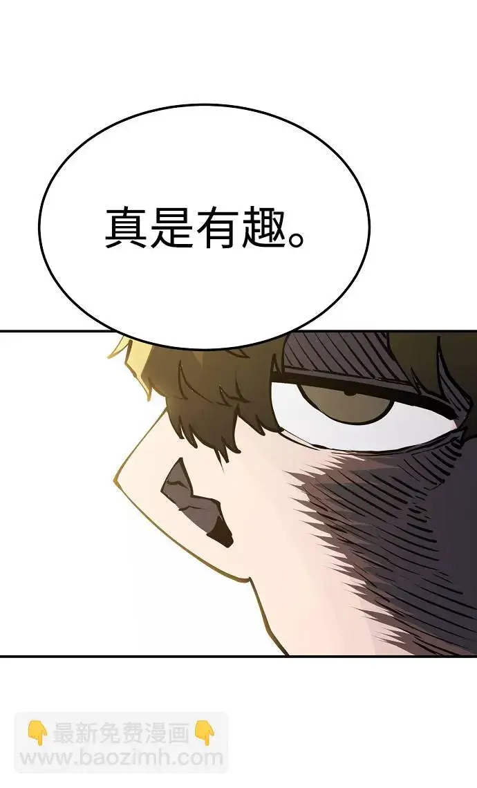 漫画《被迫成为玩家》第26话第18张图