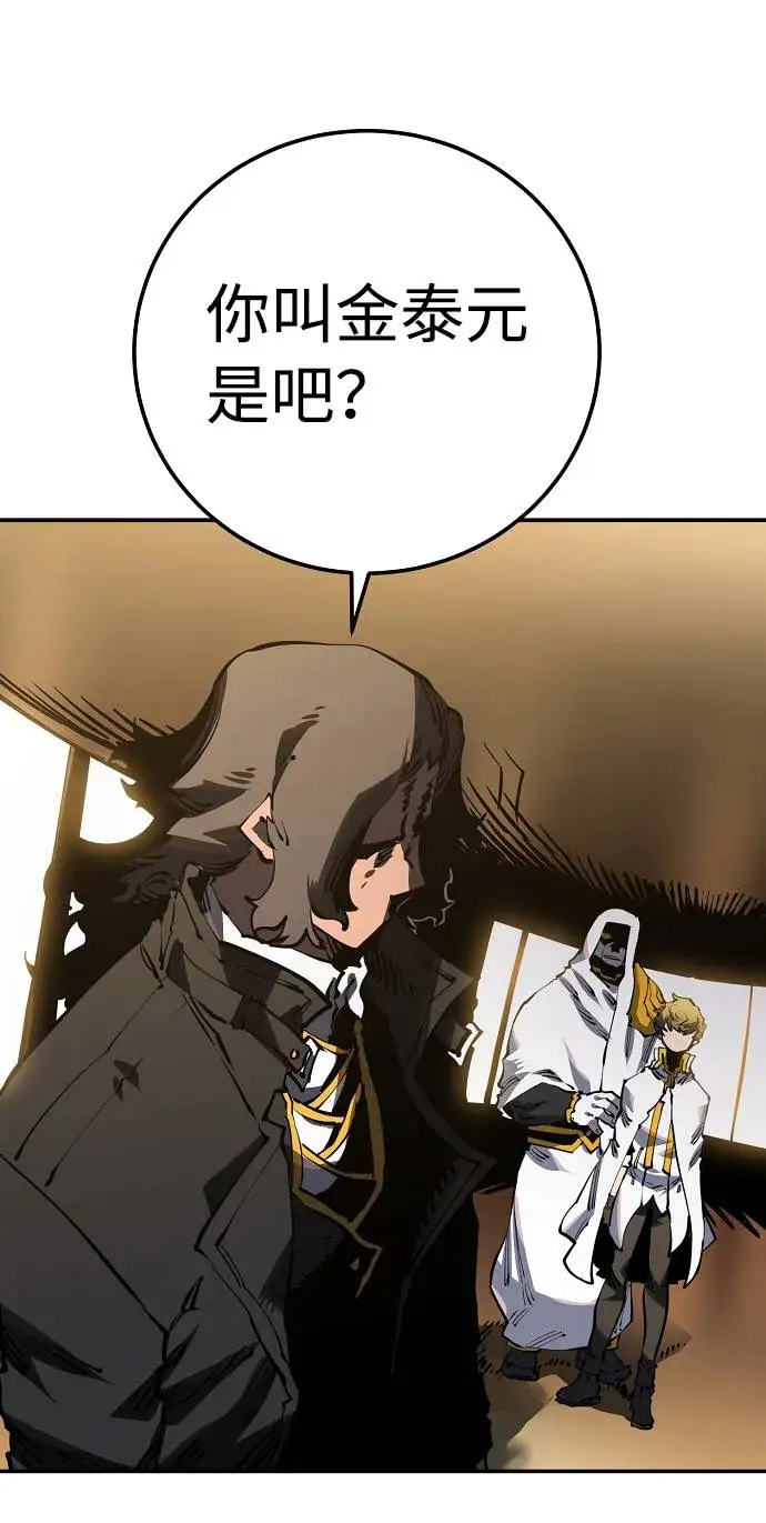 漫画《被迫成为玩家》第26话第19张图
