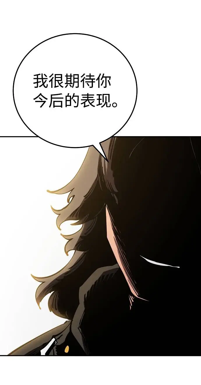 漫画《被迫成为玩家》第26话第20张图