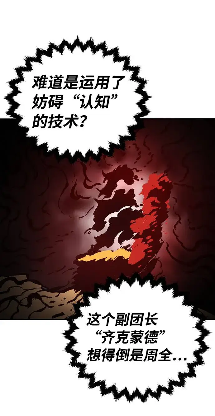 漫画《被迫成为玩家》第26话第22张图