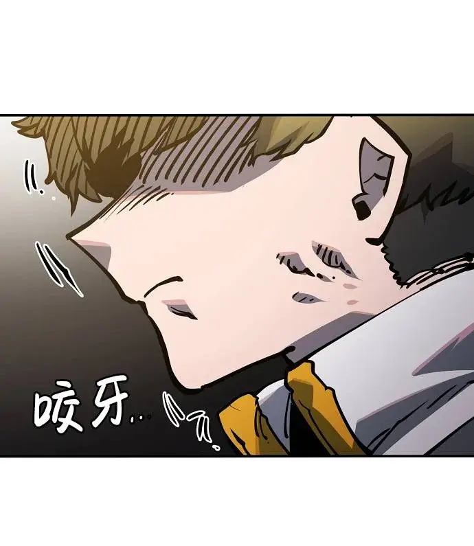 漫画《被迫成为玩家》第26话第25张图