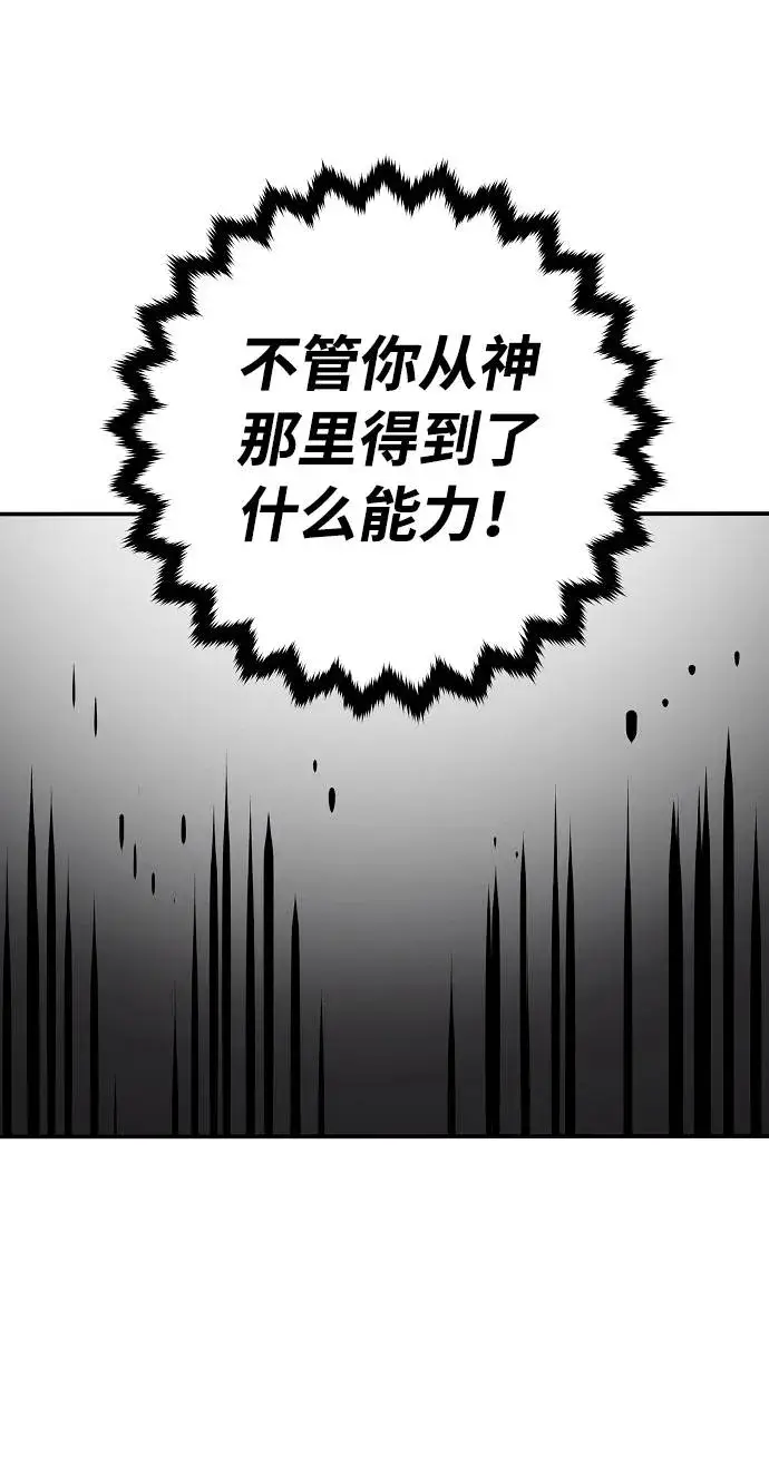 漫画《被迫成为玩家》第26话第28张图