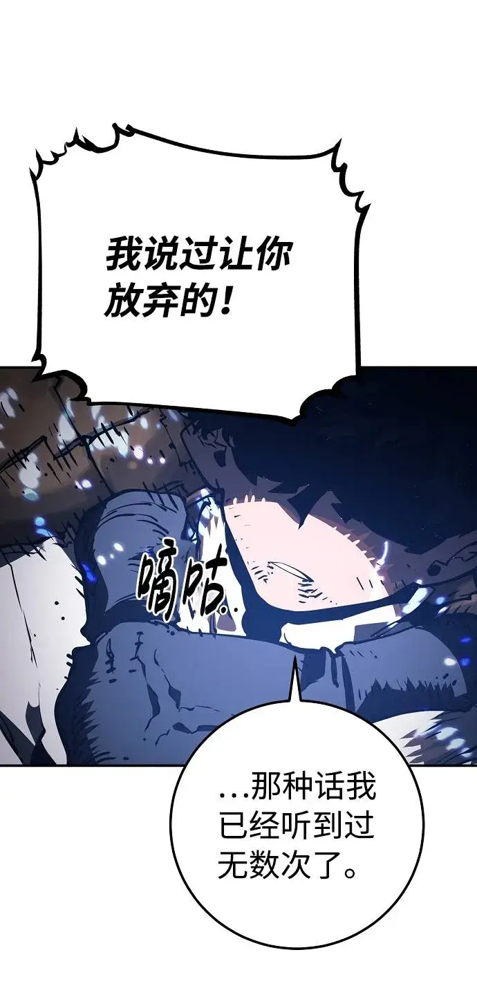 漫画《被迫成为玩家》第26话第33张图