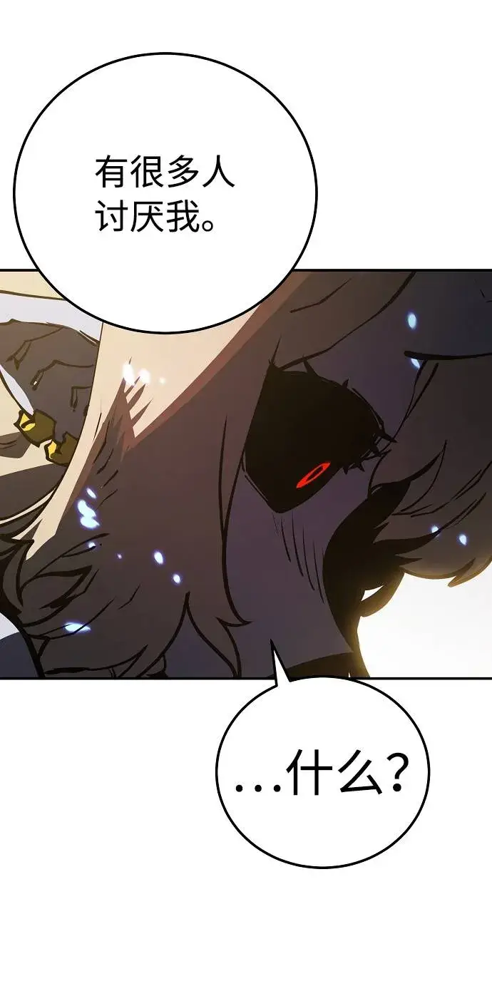 漫画《被迫成为玩家》第26话第34张图
