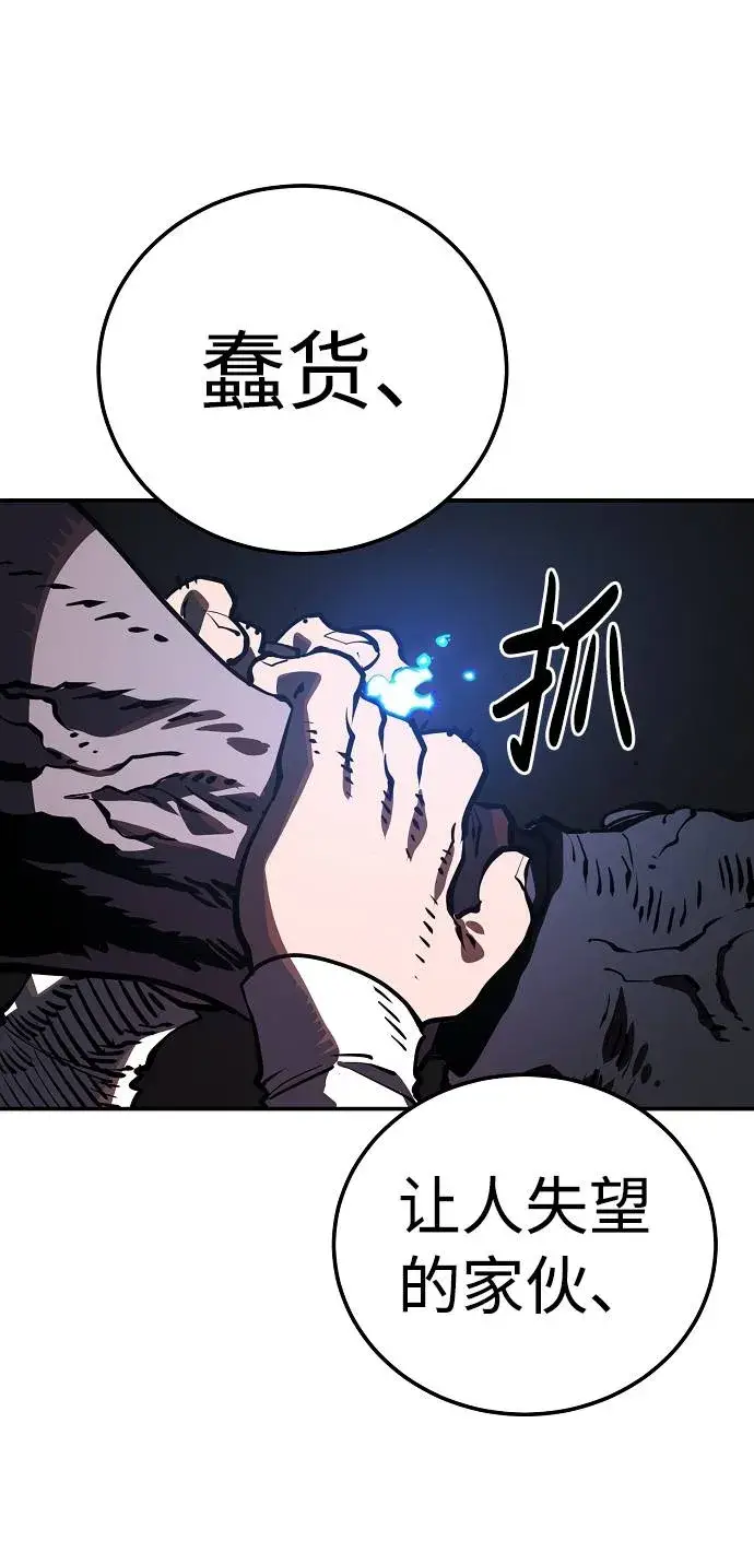 漫画《被迫成为玩家》第26话第35张图