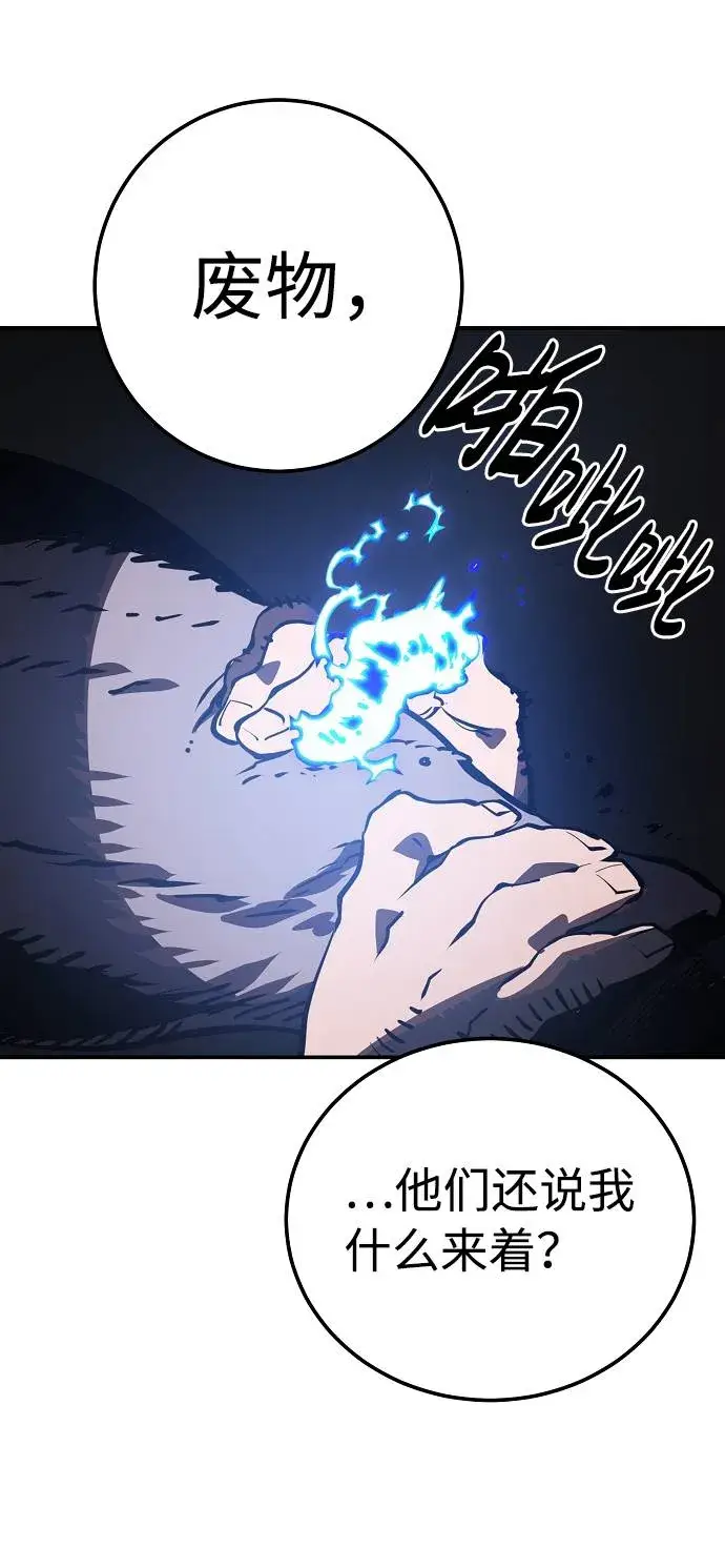 漫画《被迫成为玩家》第26话第36张图