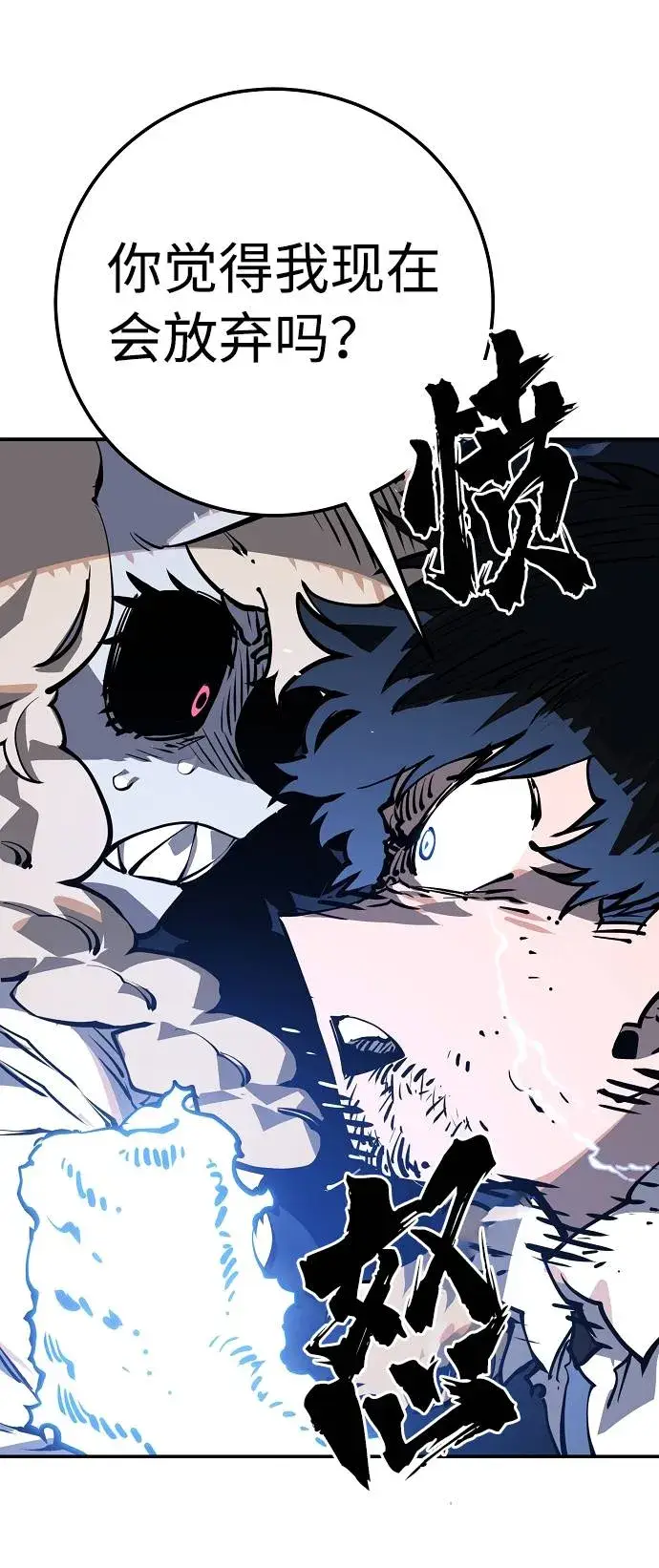 漫画《被迫成为玩家》第26话第41张图