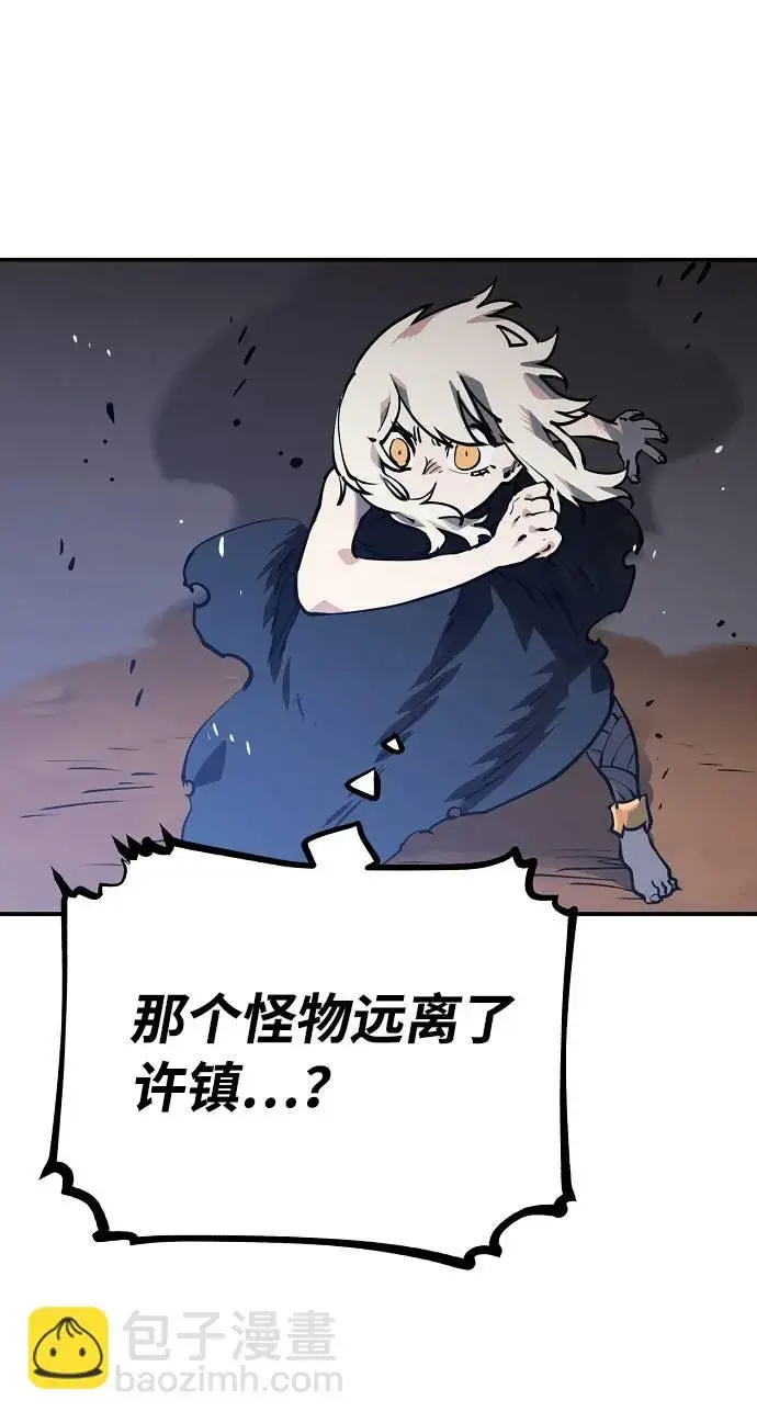 漫画《被迫成为玩家》第26话第45张图
