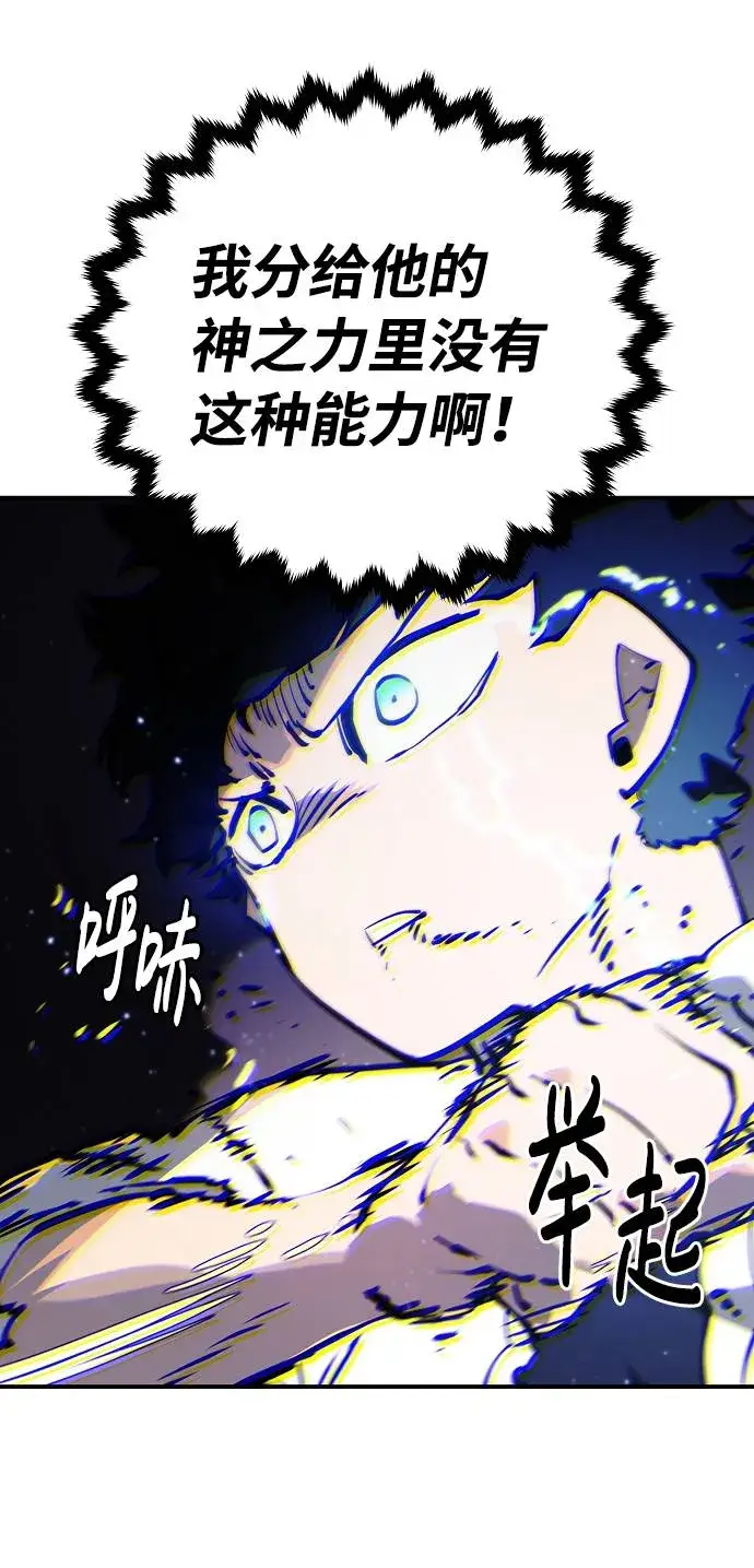 漫画《被迫成为玩家》第26话第47张图