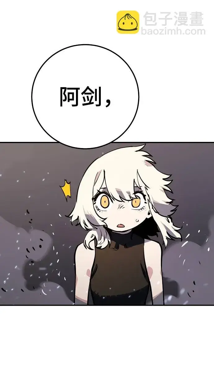 漫画《被迫成为玩家》第26话第49张图