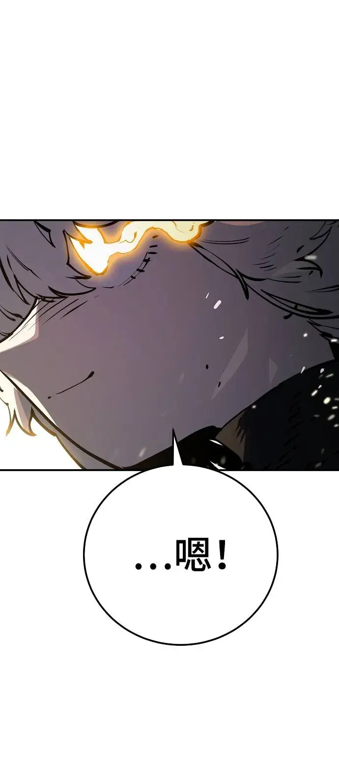 漫画《被迫成为玩家》第26话第51张图
