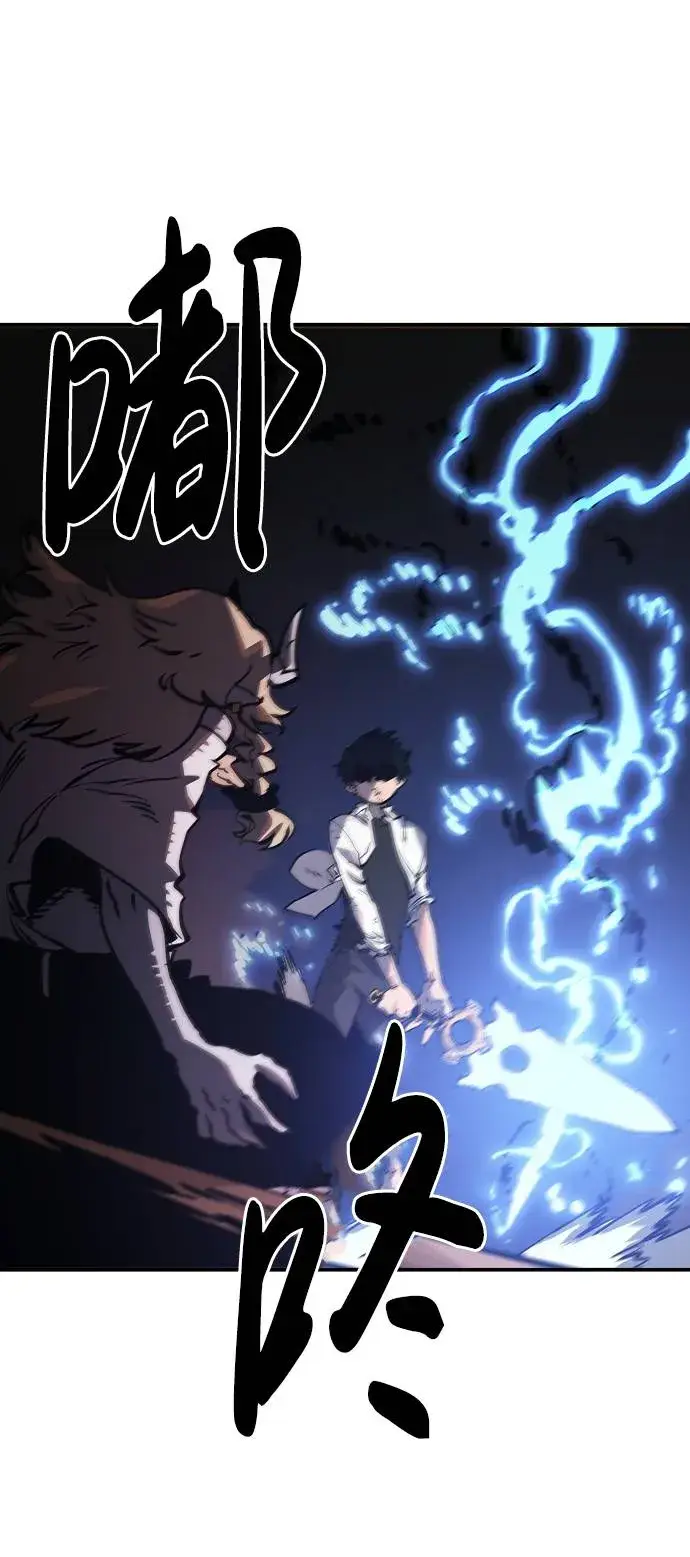 漫画《被迫成为玩家》第26话第52张图