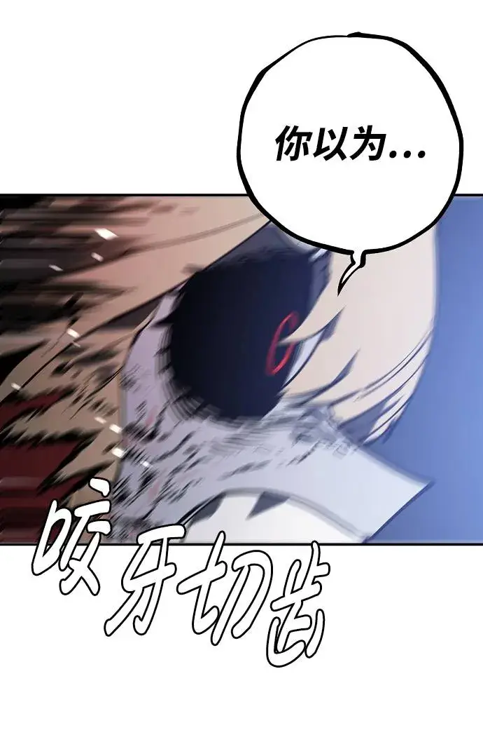漫画《被迫成为玩家》第26话第54张图