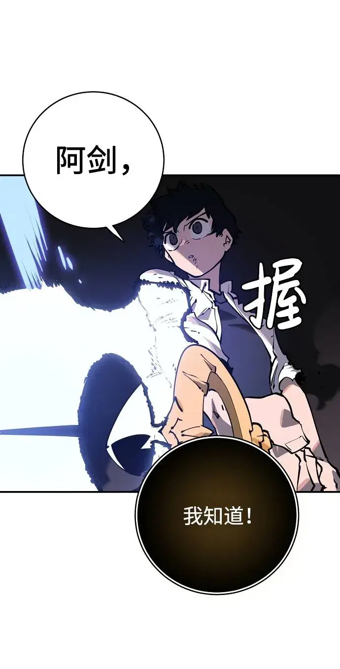 漫画《被迫成为玩家》第26话第56张图