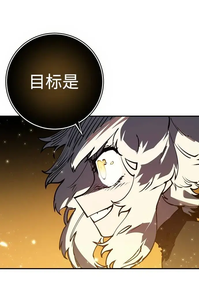 漫画《被迫成为玩家》第26话第57张图