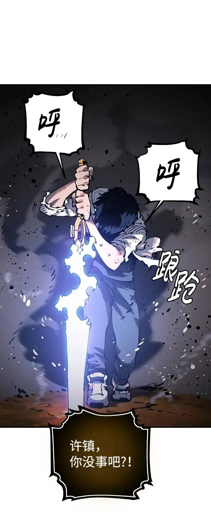 漫画《被迫成为玩家》第26话第63张图