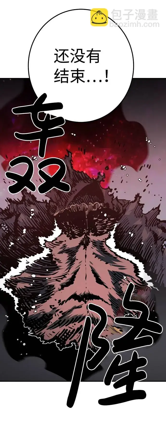 漫画《被迫成为玩家》第26话第66张图