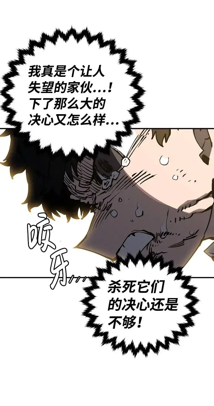 漫画《被迫成为玩家》第26话第68张图