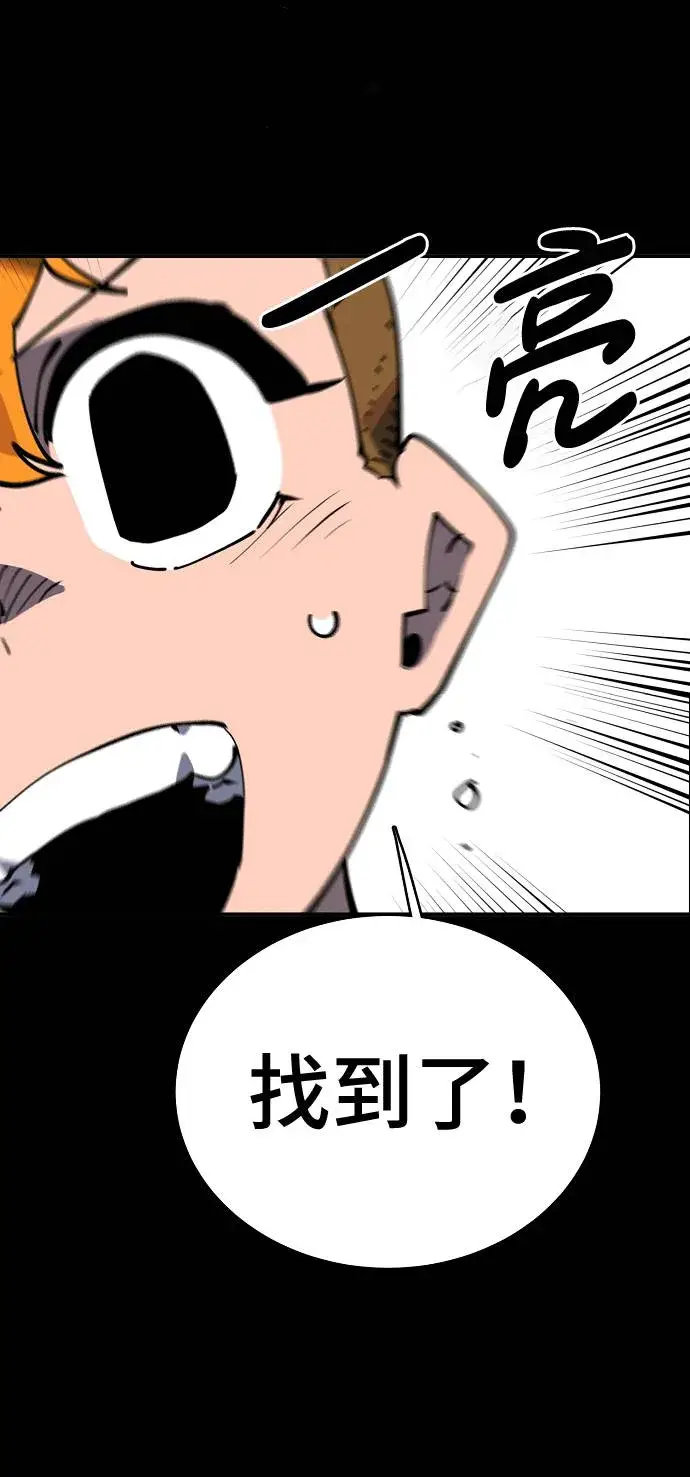 漫画《被迫成为玩家》第27话第15张图