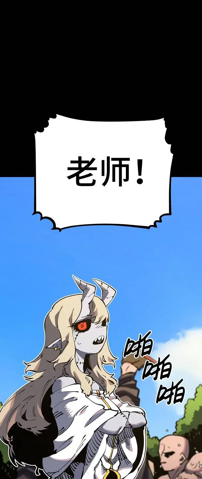 漫画《被迫成为玩家》第27话第16张图
