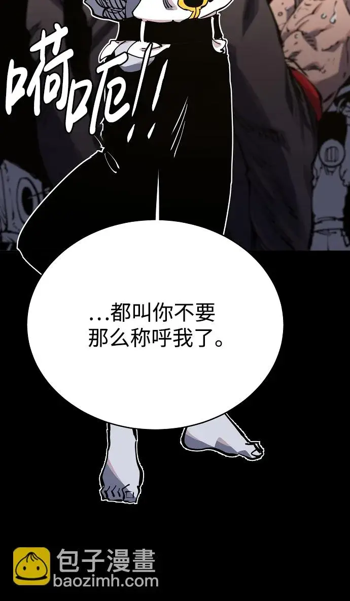 漫画《被迫成为玩家》第27话第17张图