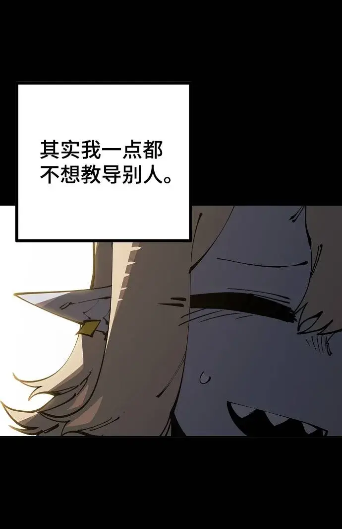 漫画《被迫成为玩家》第27话第21张图