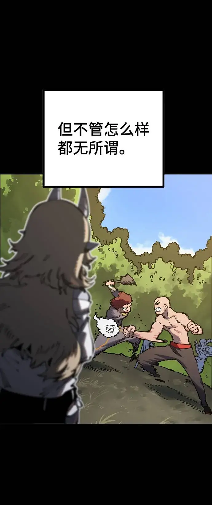漫画《被迫成为玩家》第27话第23张图
