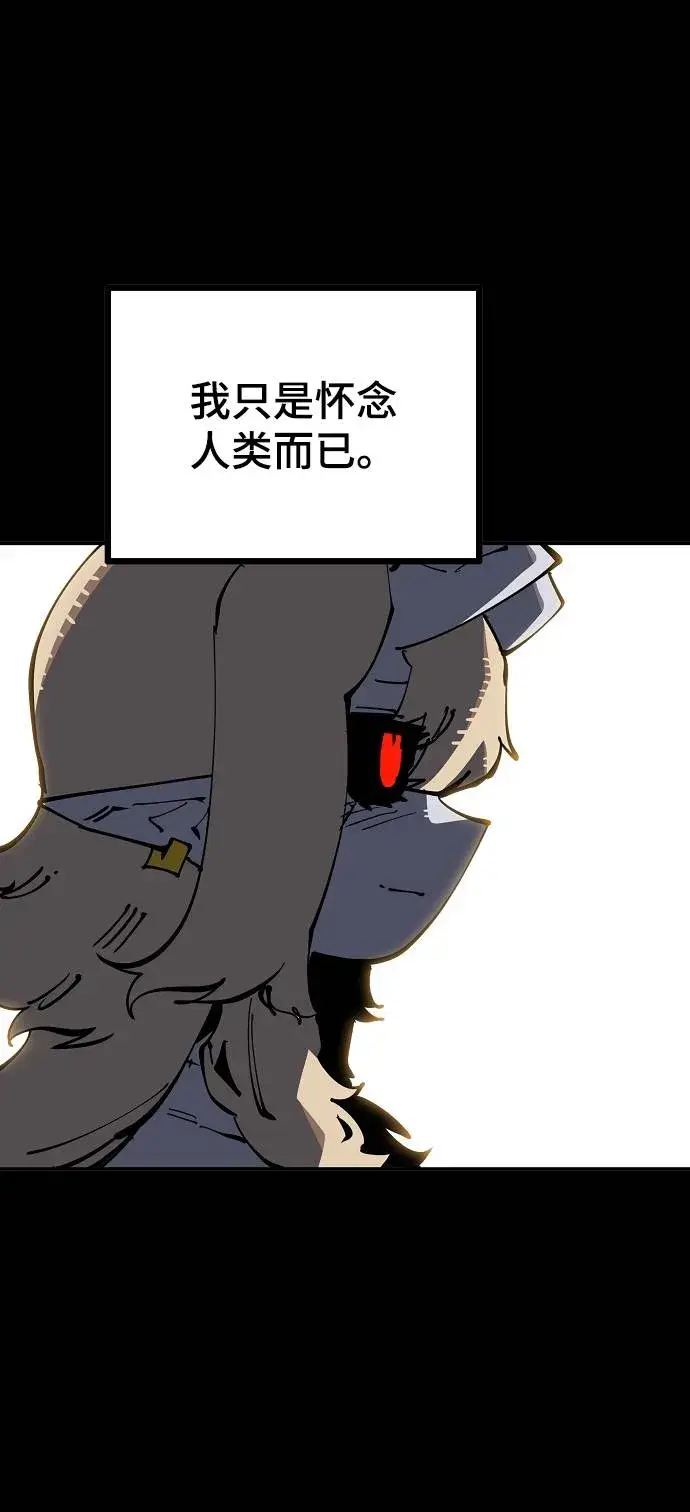 漫画《被迫成为玩家》第27话第24张图