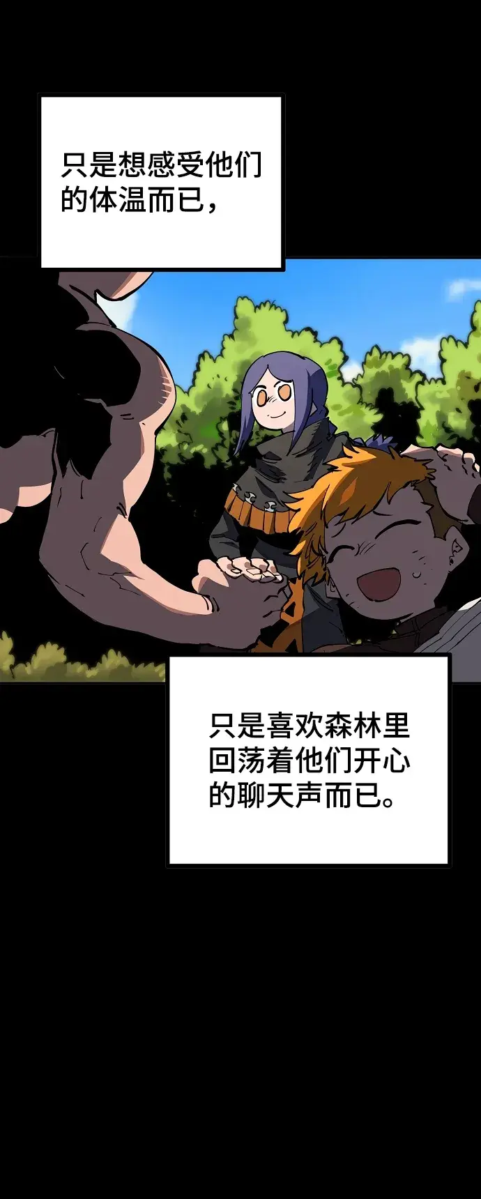 漫画《被迫成为玩家》第27话第25张图
